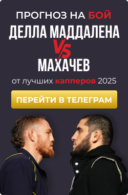 UFC промо