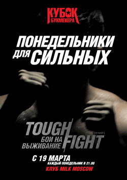 toughfight250X375Hard_Monday.png