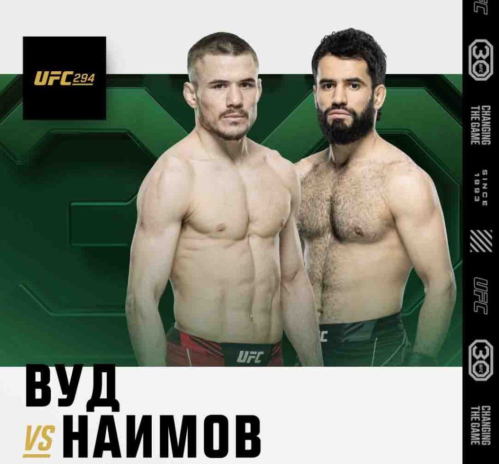 Ufc мухаммад наимов прямой. Мухаммад Наимов бой. Юфс Мухаммад Наимов. Бой Мухаммад Наимов прямой эфир. Мухаммад Наимов когда будет бой.