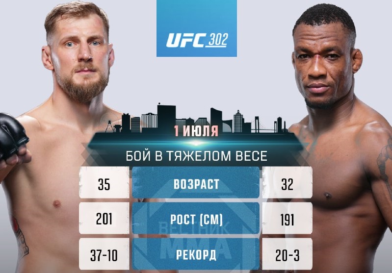 Ufc 302 время казахстан