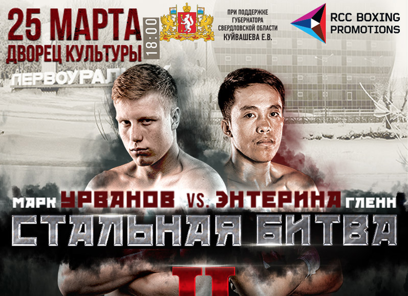 Казань бокс Малков. RCC Boxing logo.