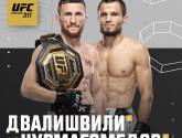 Официально: Мераб Двалишвили и Умар Нурмагомедов проведут бой на UFC 311