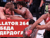 Магомед Магомедов проиграл Стотсу | Реакция Петра Яна | Апсет на Bellator 264 (видео)