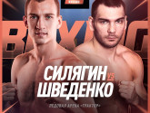 Силягин против Шведенко на крупном турнире RCC Boxing в Челябинске