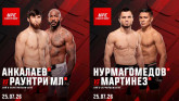 Официально объявлены соперники российских бойцов на турнире UFC в Абу-Даби