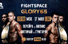 GLORY 65: Перейра-Вильнис, Григорян-Ситтичай (Прямой эфир 20:00 МСК)