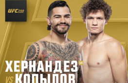 Официально: Роман Копылов и Энтони Хернандес на UFC 298