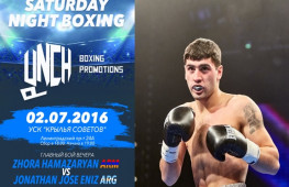 Промоутерская компания Punch Boxing Promotions представляет Saturday Night Boxing в Москве 2 июля