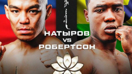 Прямая трансляция: Чингиз Натыров — Джерри Робертсон