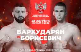 Давид Бархударян возглавит боксерский вечер 28 августа в Краснодаре