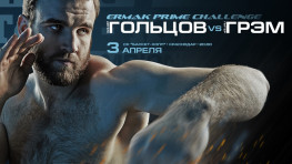 Денис Гольцов проведет бой с Питером Грэмом