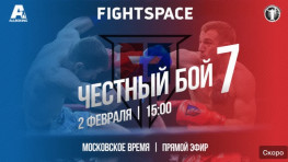 Прямая трансляция турнира по кикбоксингу «Fair Fight 7» (2 февраля, 15:00 МСК)