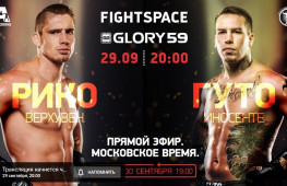 Glory 59: Верхувен-Иносенте (Прямой эфир в 20:00 МСК)