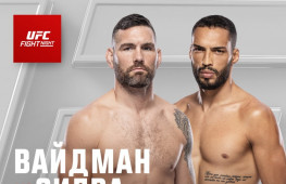 Официально: Крис Вайдман и Бруно Сильва проведут бой на UFC on ESPN 54