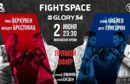 Прямой эфир Glory 54: Верхувен, Григорян-Набиев (23:30 МСК)