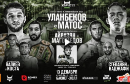 GFC 22: Уланбеков vs Матос, Айвазян vs Магомедов (Начало 18:30 МСК)