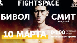Прямой эфир вечера бокса Бивол-Смит (начало в 05:00 МСК)