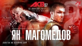 Видео взвешивания участников ACB 57
