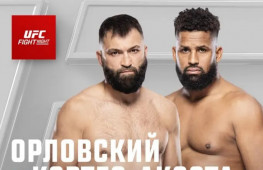 Официально: Андрей Орловский — Вальдо Кортес-Акоста на UFC Fight Night 234