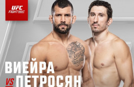 Официально: Армен Петросян и Родолфо Виейра сразятся на UFC Fight Night 236