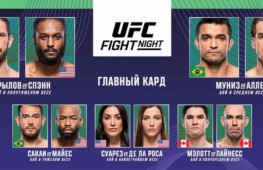 Результаты турнира UFC Fight Night 220: Дебют Алиева и неожиданная отмена боя Крылова