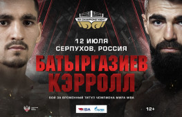 Альберт Батыргазиев сразится с Джоно Кэрроллом за временный титул WBA