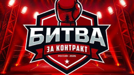 «Битва за контракт»: как молодому боксёру от КМС попасть в профессионалы и получить контракт с топ-промоутером