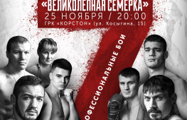25 ноября в Москве «Академия бокса» проведет боксерский вечер, в рамках которого выступит Ариф Магомедов