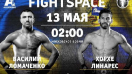 Ломаченко-Линарес: Прямой эфир на AllBoxing.Ru (02:00 мск)
