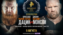 Вячеслав Дацик победил Джеффа Монсона