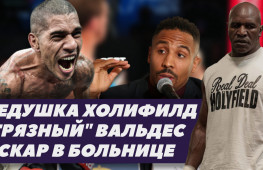 Де Ла Хойя в больнице | Гневные комментарии в адрес Вальдеса | UFC Fight Night 191 (видео)