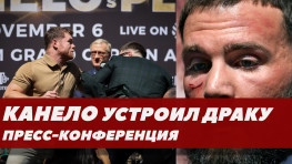 Канело ударил Планта на пресс-конференции (видео)