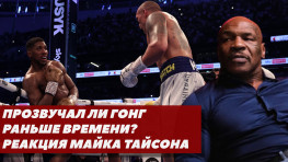 Правда об остановке боя Усик-Джошуа | Реакция Майка Тайсона