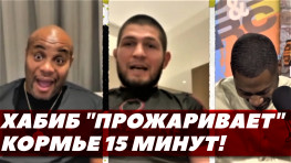 Хабиб Нурмагомедов «прожаривает» Кормье / Интервью в преддверии турнира UFC 267