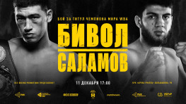 Прямой эфир вечера бокса «Бивол-Саламов»