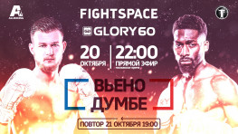 Прямой эфир Glory 60: Думбе-Вьено (20 октября , 22:00 МСК)
