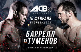 ACB 80: Альберт Туменов победил Нах-Шона Баррела