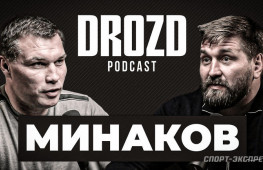 Виталий Минаков: Хочу прощальный бой с Харитоновым / DROZD PODCAST #5