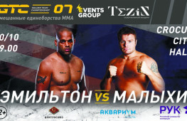 Прямой эфир турнира GTC 7 'Малыхин vs Хэмилтон' (19:00 мск)