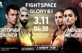 Прямой эфир Glory 61: Ситтичай-Джонси (3 ноября, 4:30 утра МСК)