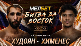 Эдмонд Худоян возглавит первый вечер профессионального бокса в Чите