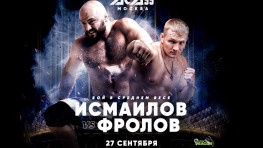 Магомед Исмаилов встретится с Артемом Фроловым 27 сентября
