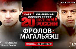 Титул чемпиона M-1 Challenge оспорят Кайо Магальяэш и Артем Фролов