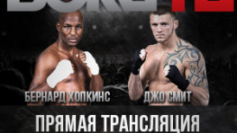 Блог: Хопкинс-Смит и Шабранский-Баррера в прямом эфире на 