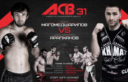 Анонс турнира ACB 31 в Грозном 9 марта