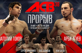 Рекламный ролик турнира ACB 38 «Breakthrough»