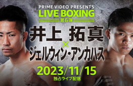 Такума Иноуэ получил травму — вечер бокса 15 ноября отложен