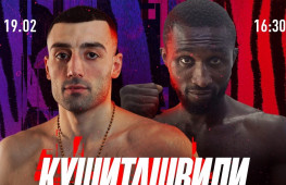 Георгий Кушиташвили выйдет на ринг 19 февраля в Екатеринбурге