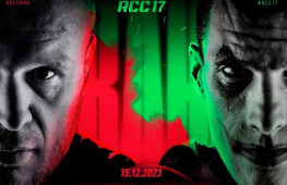 Список участников турнира RCC 17