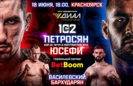 Результаты турнира AMC Fight Night 102